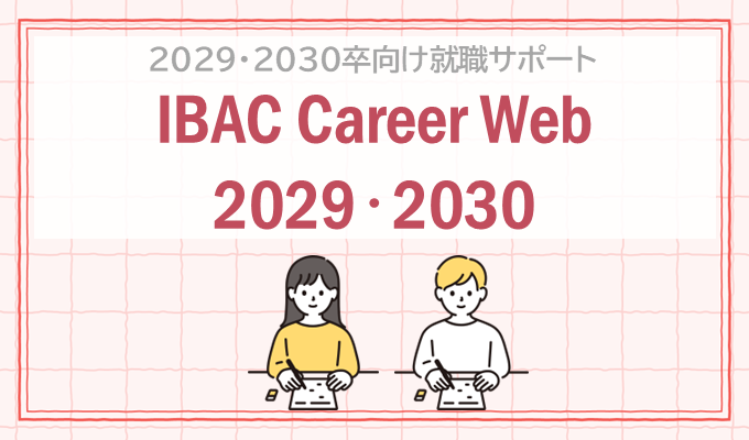 IBAC Career Web